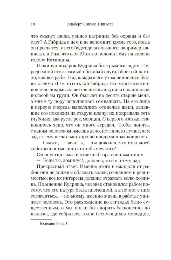 Lūgšana uz Prozerpīnu